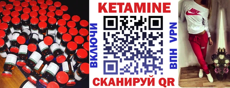 Кетамин VHQ  где продают   Катав-Ивановск 