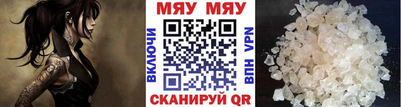 продажа наркотиков  Катав-Ивановск  ссылка на мегу вход  МЯУ-МЯУ мука 
